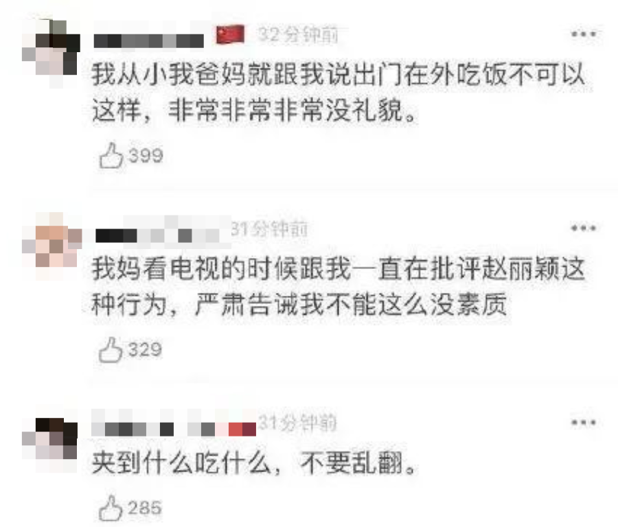 《中餐厅》赵丽颖遭恶剪？故意放扒菜镜头，删