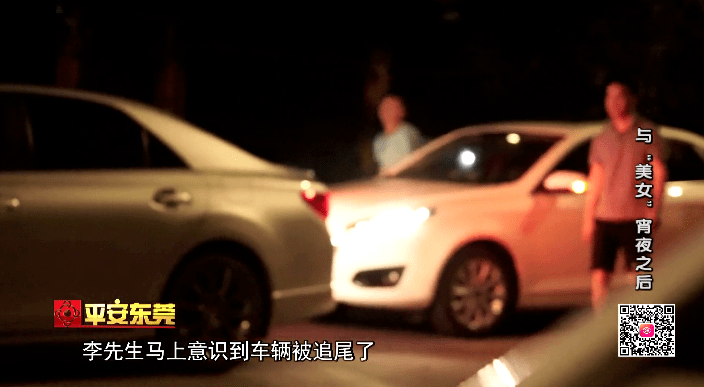 东莞多人中招！美女约喝酒开房 酒驾遭“碰瓷”