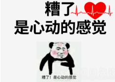 东莞多人中招！美女约喝酒开房 酒驾遭“碰瓷”