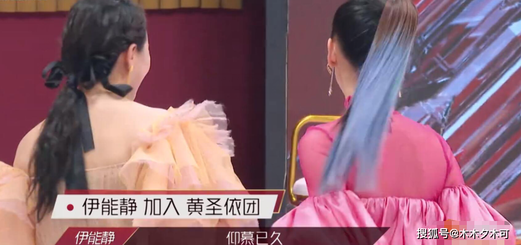 《乘风破浪的姐姐》第二次公演分组完成，伊能