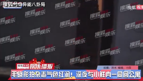 潘粤明翻车？张柏芝涉诈骗？陈翔毛晓彤复合？