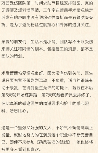 万茜将垮？经纪人发长文回应争议，潘玮柏闪婚