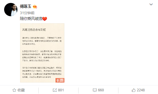 万茜将垮？经纪人发长文回应争议，潘玮柏闪婚