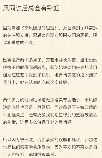 万茜将垮？经纪人发长文回应争议，潘玮柏闪婚