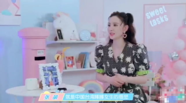 张萌回应“假哭”表情包：唱完后要一秒切换到