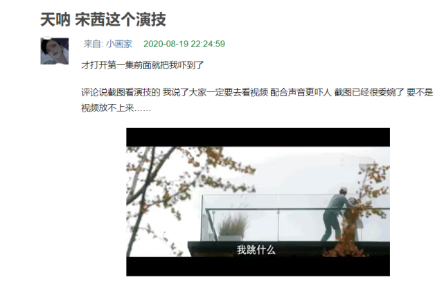 宋茜新剧演技惹争议，表情用力过猛，表达愤怒