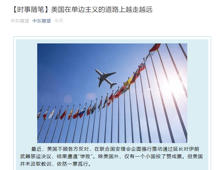 每经15点丨外交部亚非司：美国在单边主义的道路