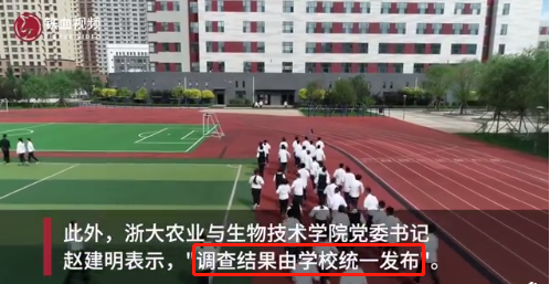 浙大丑闻，一个月内爆发了三次：沉默的真相，