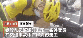 “你好，我是警察，你的外卖到了！”