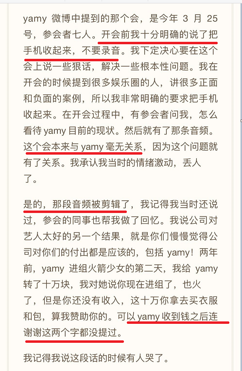 玲花老公拒绝向yamy道歉，网友评论全是负评，认