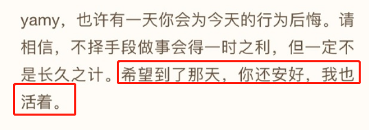 玲花老公拒绝向yamy道歉，网友评论全是负评，认