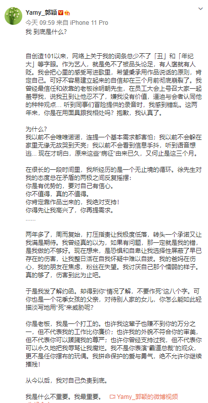 玲花老公拒绝向yamy道歉，网友评论全是负评，认