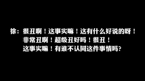 玲花老公拒绝向yamy道歉，网友评论全是负评，认