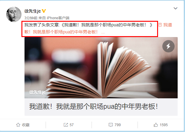 玲花老公拒绝向yamy道歉，网友评论全是负评，认