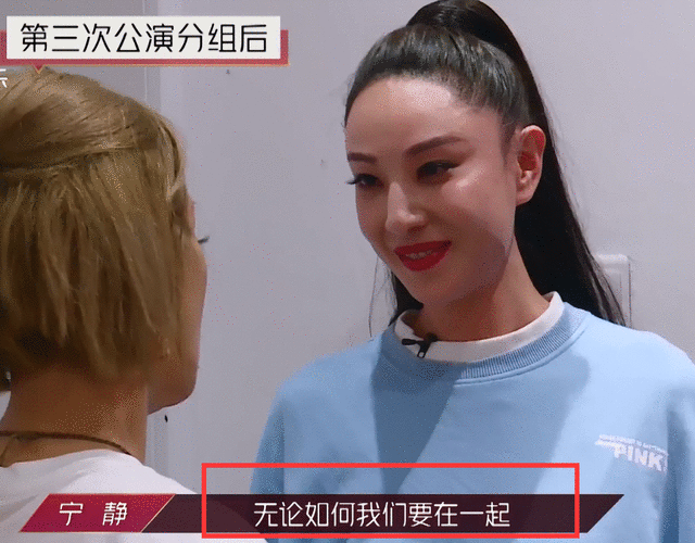 太心机？蓝盈莹加入宁静组惹争议，主动申请退