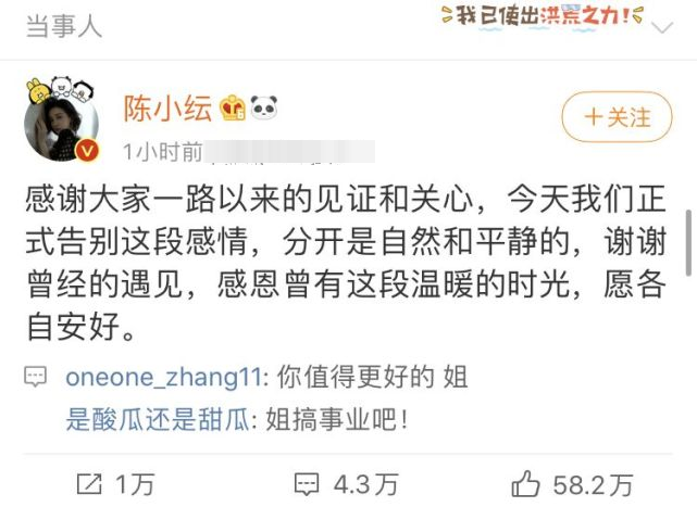 于小彤陈小纭为何分手？网友质疑男方出轨称目