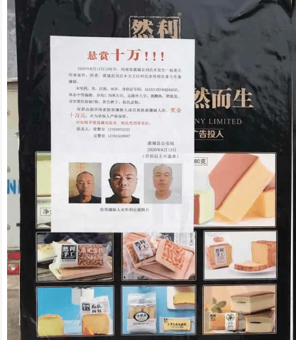 还原虞城命案细节：嫌犯两年前声称报复举报者