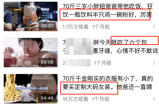 3岁女孩被“吃播”沦为赚钱工具，吃播最终一地