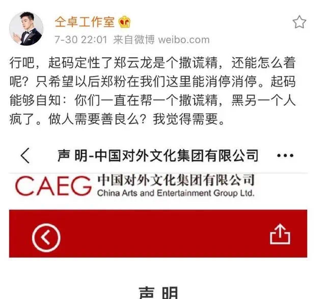 郑云龙新恋情曝光！小区教神秘女子练车，同返