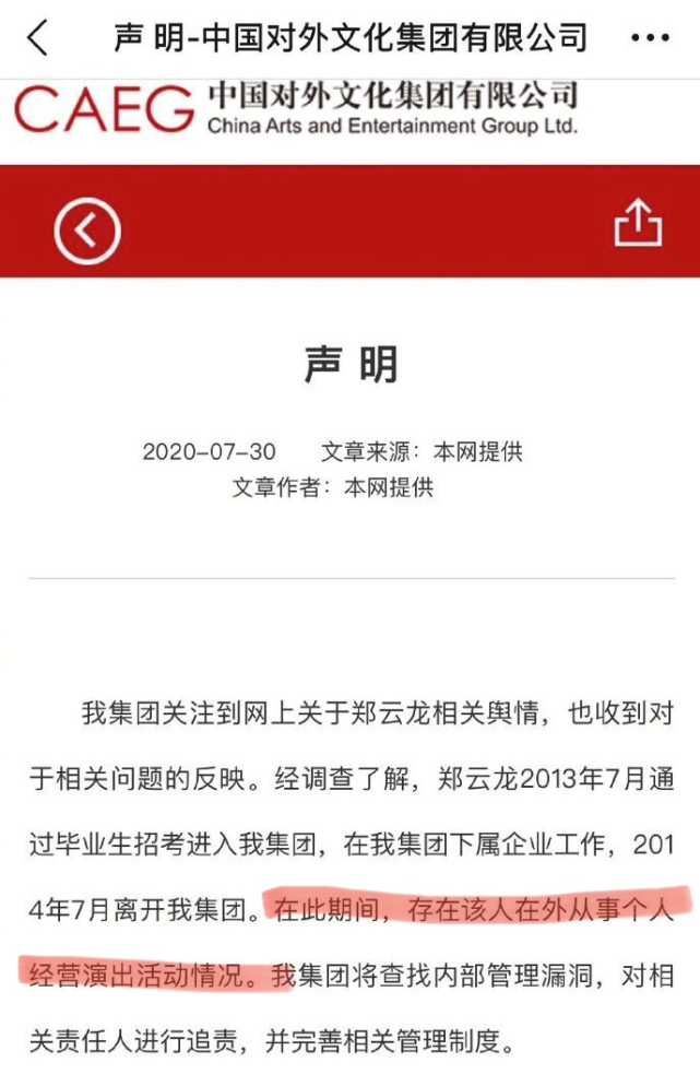 郑云龙新恋情曝光！小区教神秘女子练车，同返