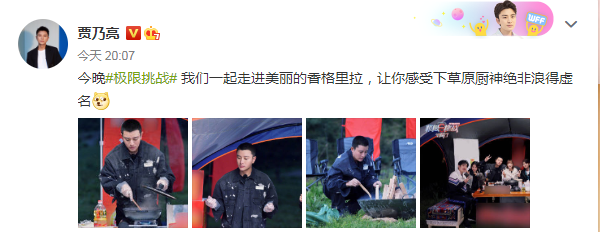 贾乃亮严重高反躺地吸氧，李小璐疑隔空鼓励：