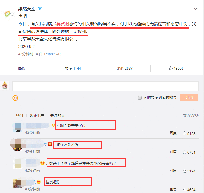姜贞羽被拍到亲吻，依然否认恋情，网友：这波
