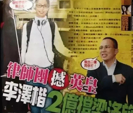 李泽楷新女友被嘲像丫鬟！为何大家怀念不后悔