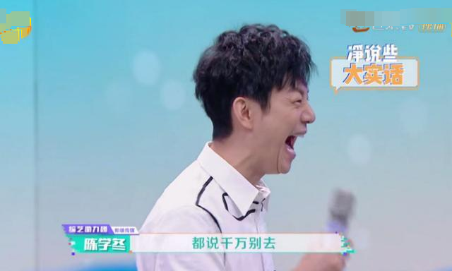 杜华陈学冬节目互揭老底，评论清一色吐槽杜华