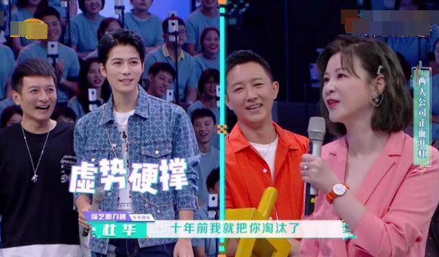 杜华陈学冬节目互揭老底，评论清一色吐槽杜华