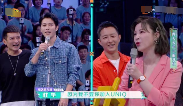 杜华陈学冬节目互揭老底，评论清一色吐槽杜华