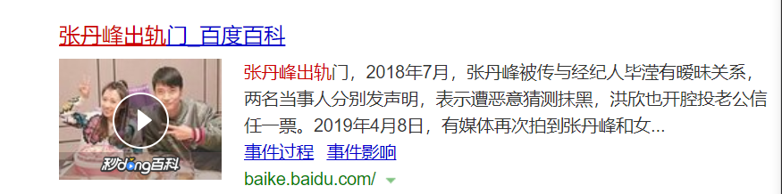毕滢维权获赔2.3万，打官司想自证清白，“小三
