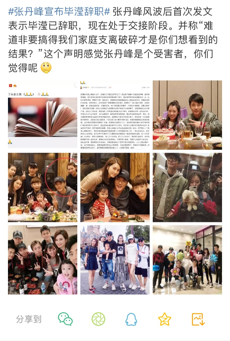 毕滢维权获赔2.3万，打官司想自证清白，“小三