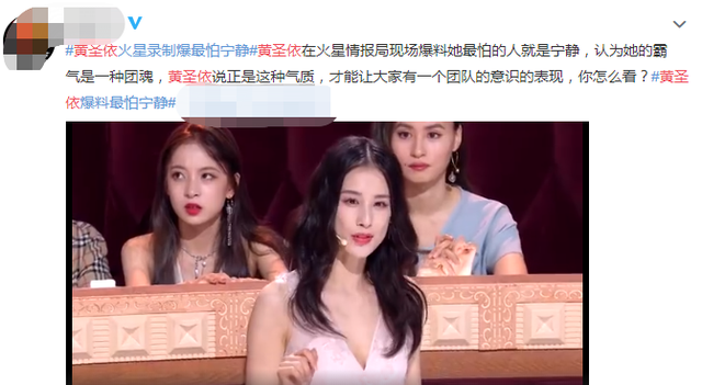 黄圣依节目自曝《浪姐》最怕宁静，现场爆对方