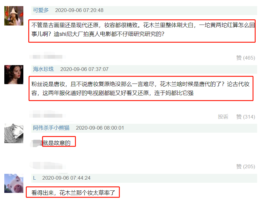 刘亦菲发文感谢《花木兰》剧组言辞恳切，没提