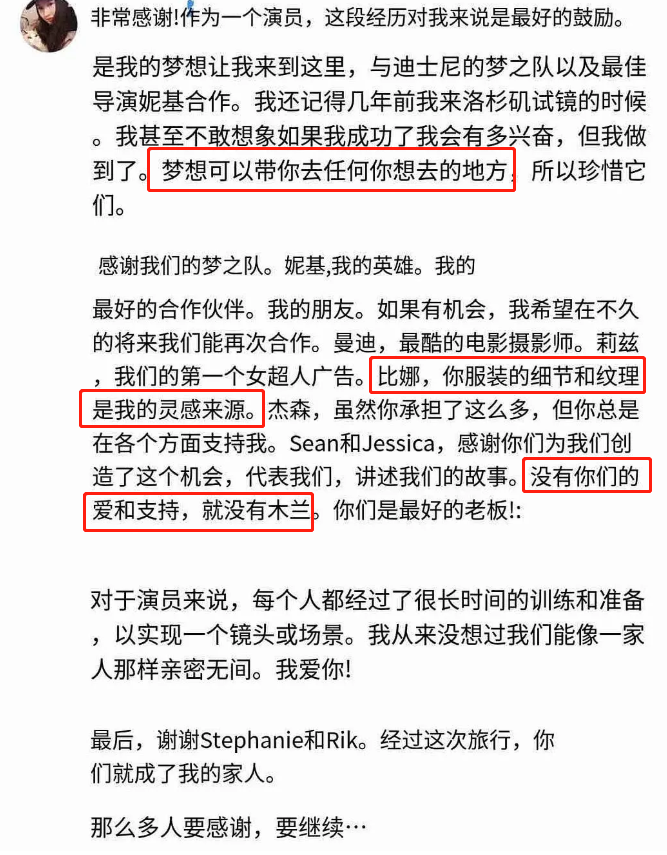 刘亦菲发文感谢《花木兰》剧组言辞恳切，没提