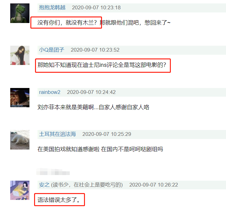 刘亦菲发文感谢《花木兰》剧组言辞恳切，没提