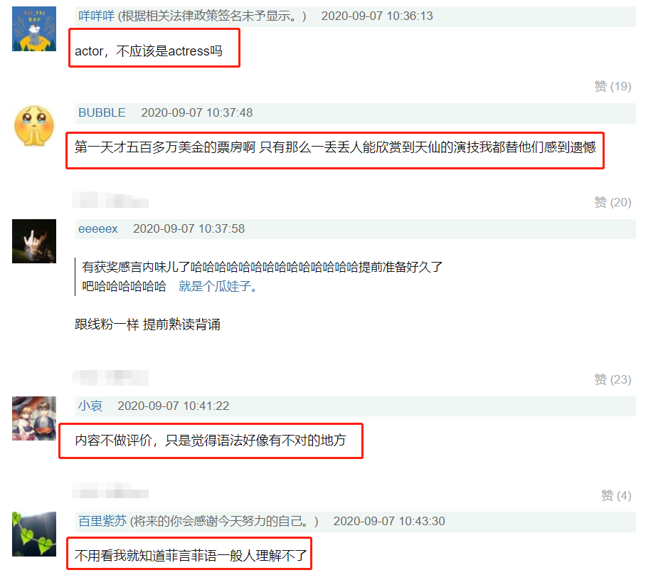刘亦菲发文感谢《花木兰》剧组言辞恳切，没提