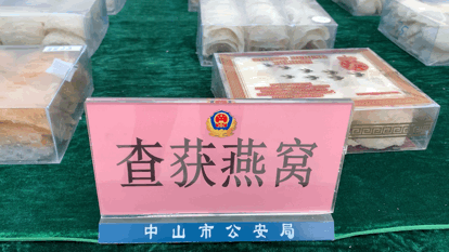 冻肉、燕窝、平板电脑.....你吃的用的可能来自犯