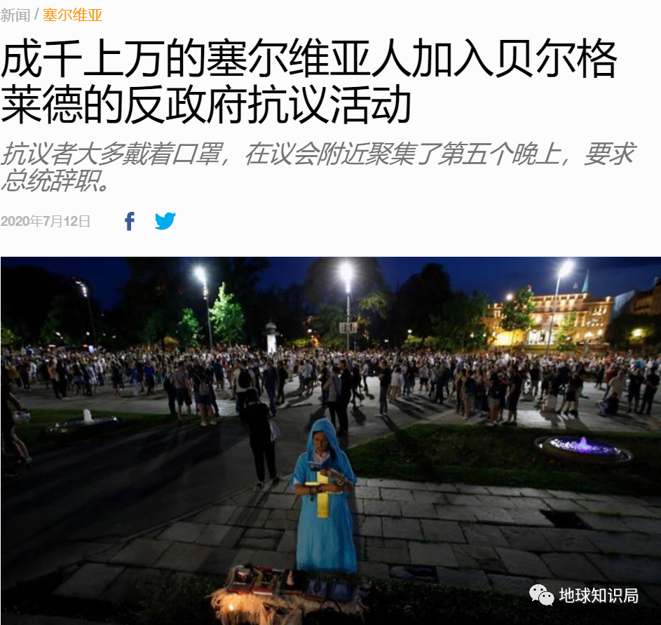 塞尔维亚，被特朗普坑了？| 地球知识局