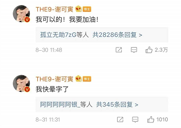 看不懂！女团成员“搬家”，粉丝怒砸三百万，