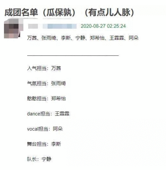 《姐姐》成团新排名反转，孟佳万茜争C位，宁静