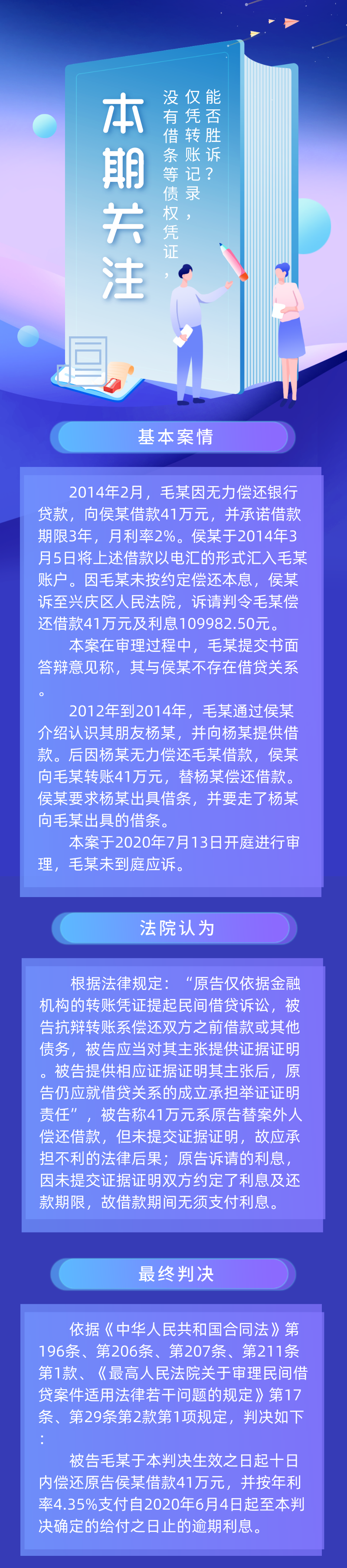 【法眼】朋友借钱未打借条，如今欠钱不还！仅