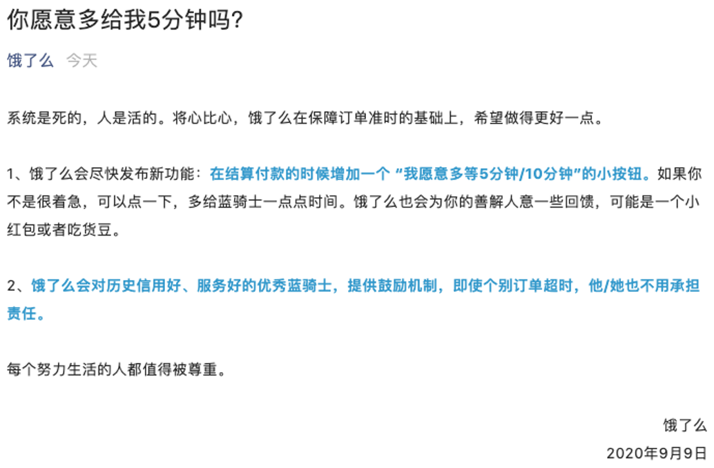 王兴靠算法圈钱，骑手疲于奔命，你真着急吃外