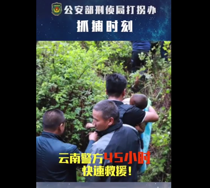 太好了！丽江被抱走3岁男孩获救，身体状况良好