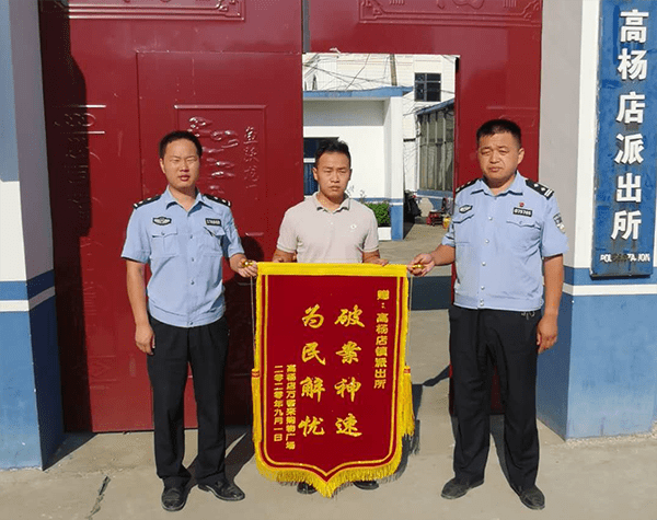 平舆民警：一心为民解误会 群众送旗致谢意