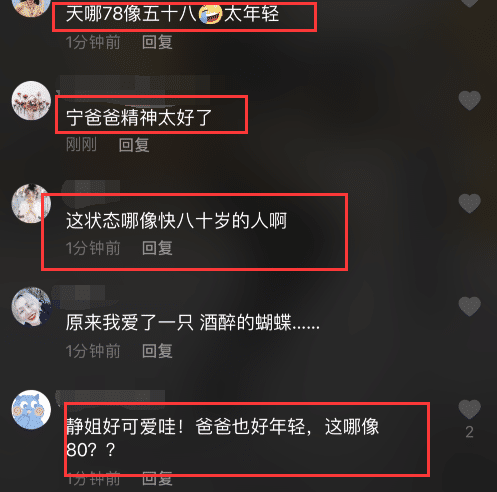 宁静与父亲同框比舞，宁爸满头黑发活力四射，
