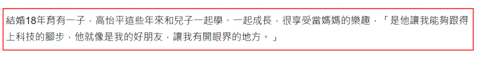 女星嫁富豪后做全职太太，受访曝豪门媳妇不好