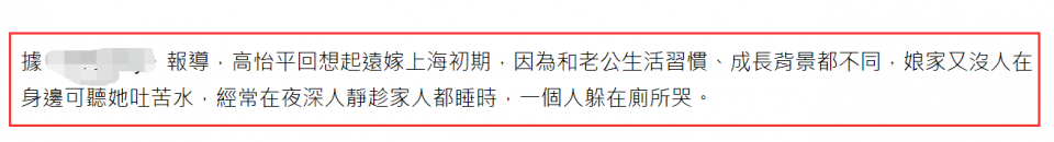 女星嫁富豪后做全职太太，受访曝豪门媳妇不好