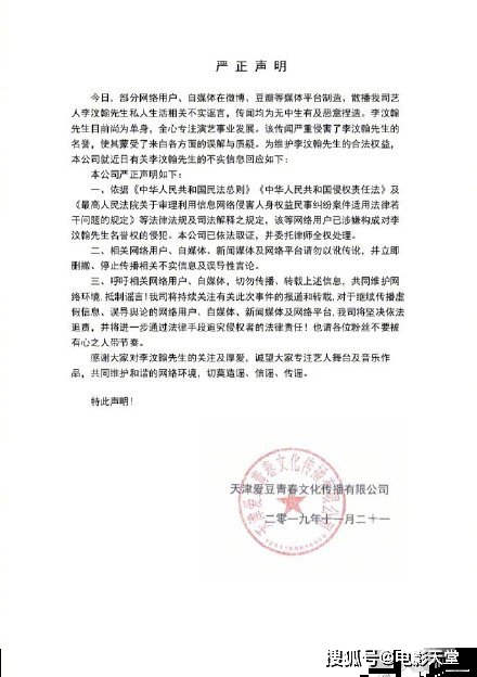 姜贞羽后又一圈内当红爱豆被曝恋情，公司否认