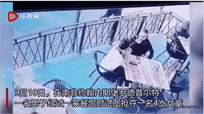 画面曝光 男子在餐馆强行抢夺儿童